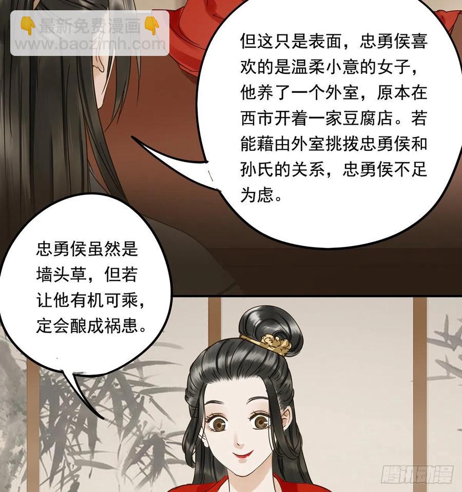 《朕也不想这样》吻别 第39页