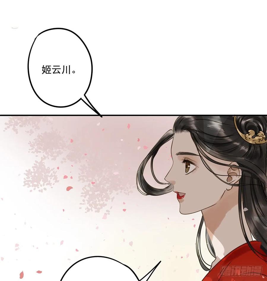 《朕也不想这样》吻别 第3页