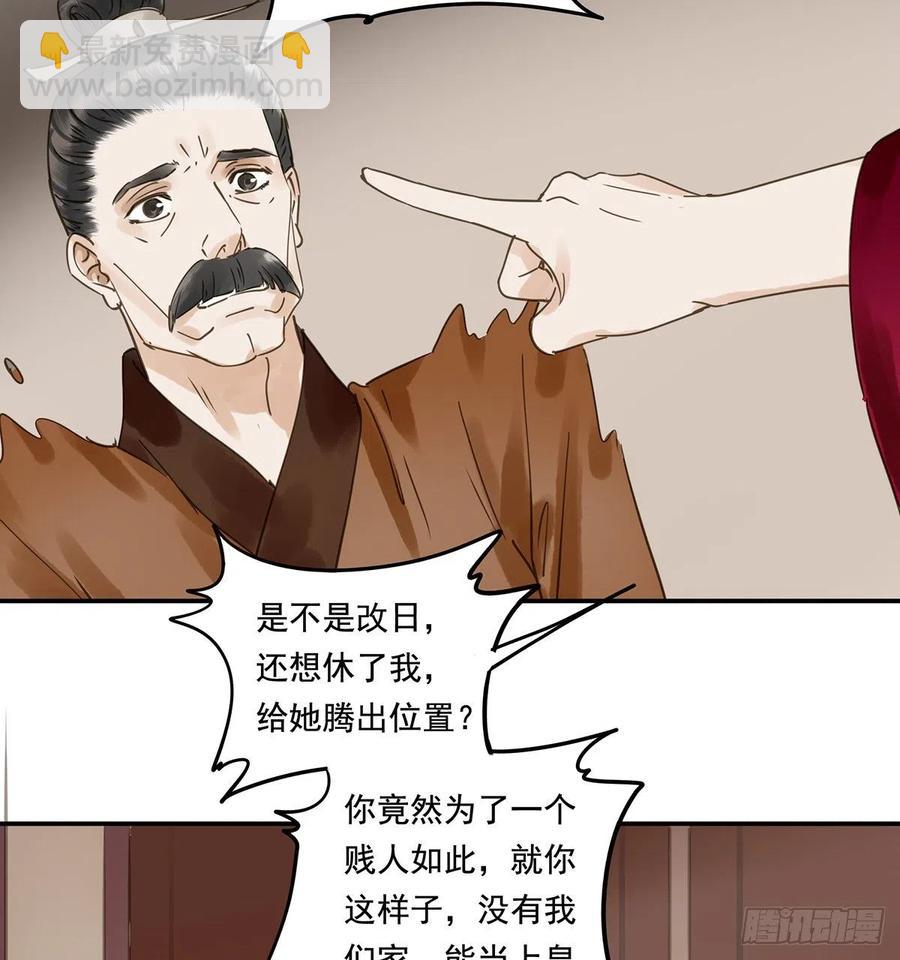 《朕也不想这样》吻别 第41页