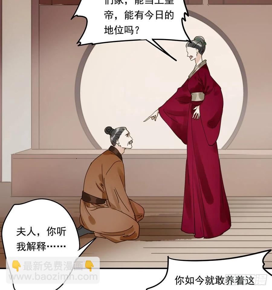 《朕也不想这样》吻别 第42页