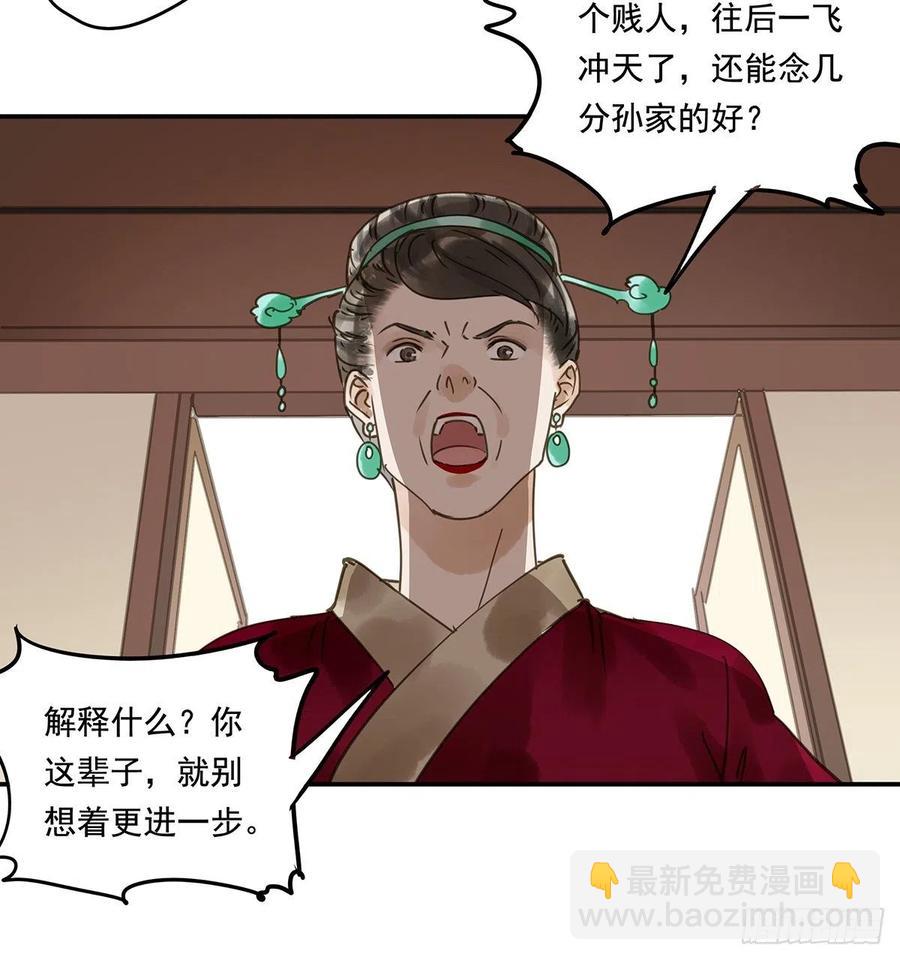 《朕也不想这样》吻别 第43页