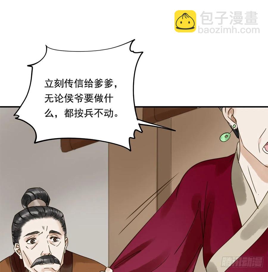 《朕也不想这样》吻别 第44页