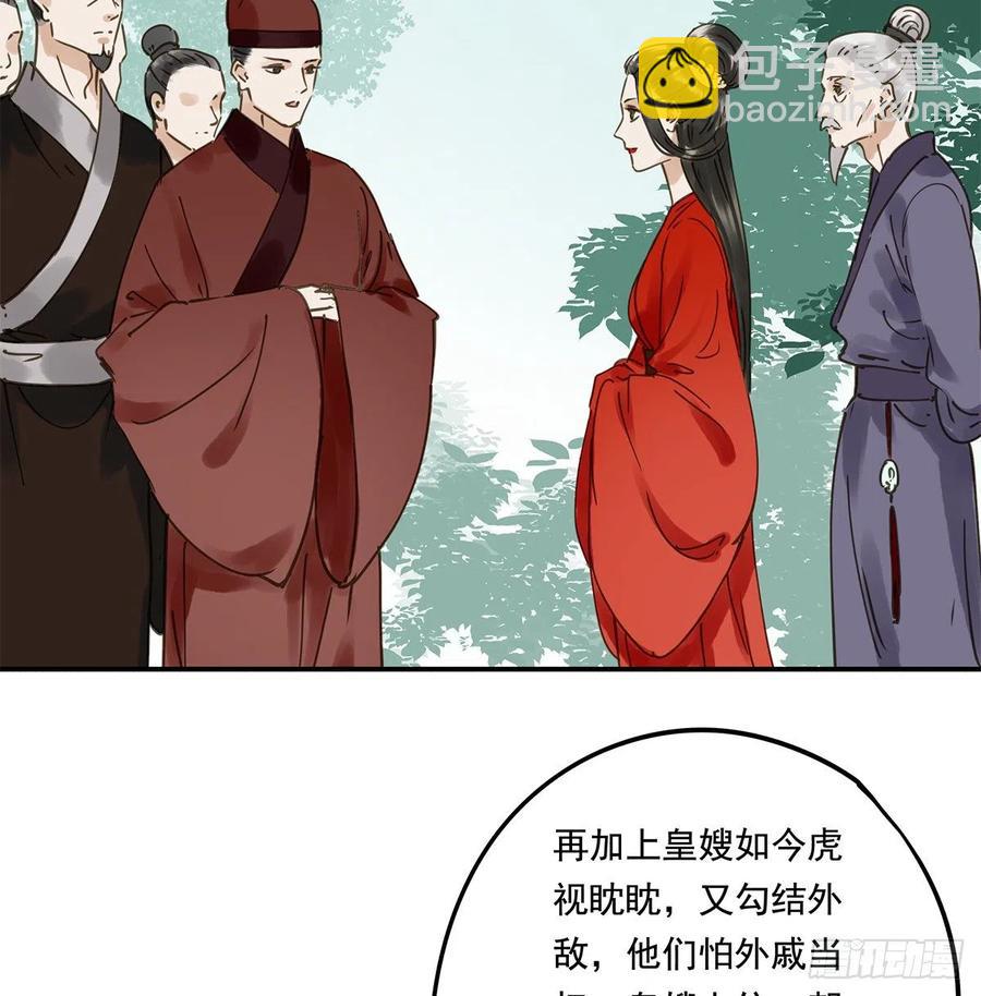 《朕也不想这样》吻别 第46页