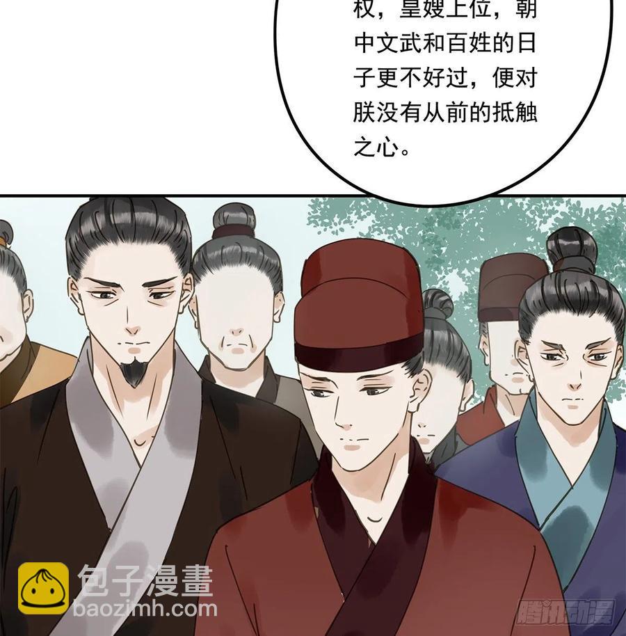 《朕也不想这样》吻别 第47页