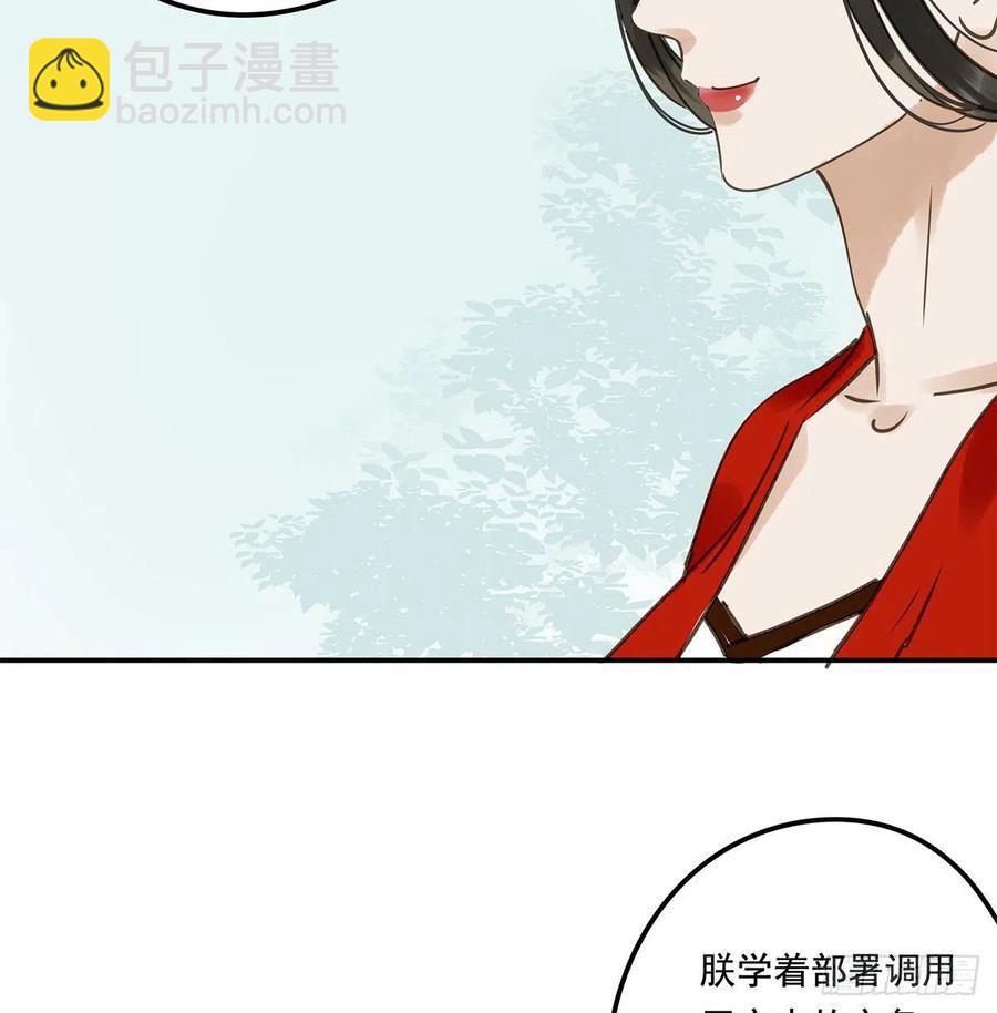 《朕也不想这样》吻别 第49页