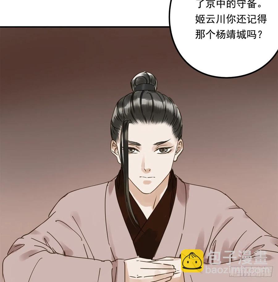 《朕也不想这样》吻别 第50页
