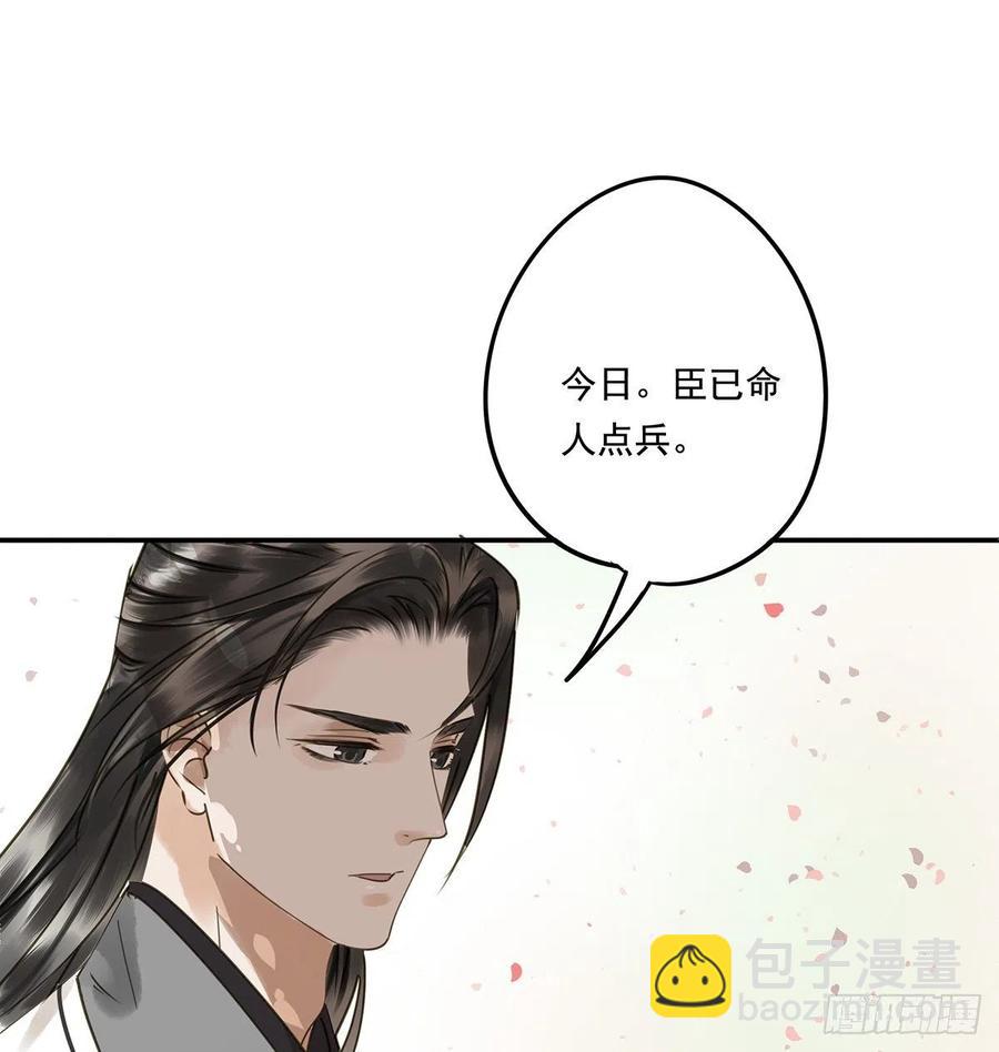 《朕也不想这样》吻别 第6页