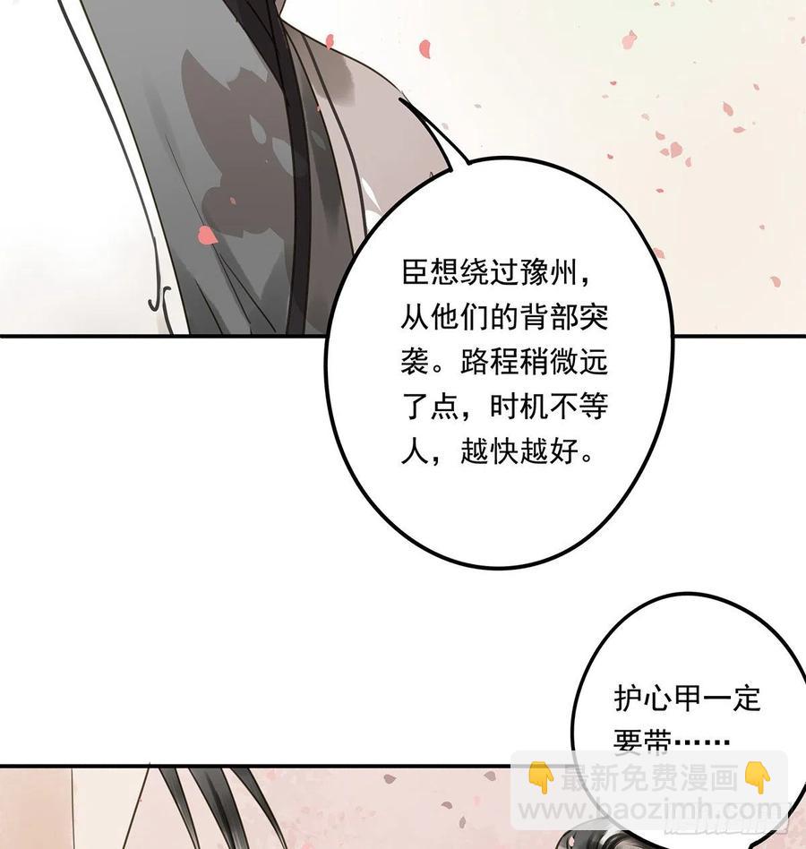 《朕也不想这样》吻别 第7页