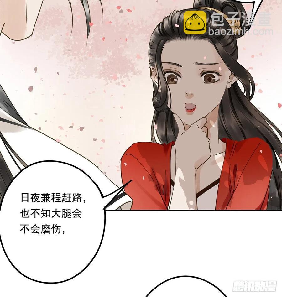 《朕也不想这样》吻别 第8页