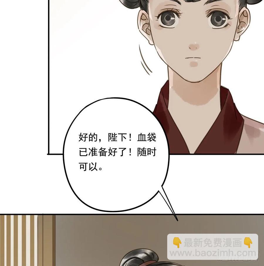 《朕也不想这样》夺皇位 第10页