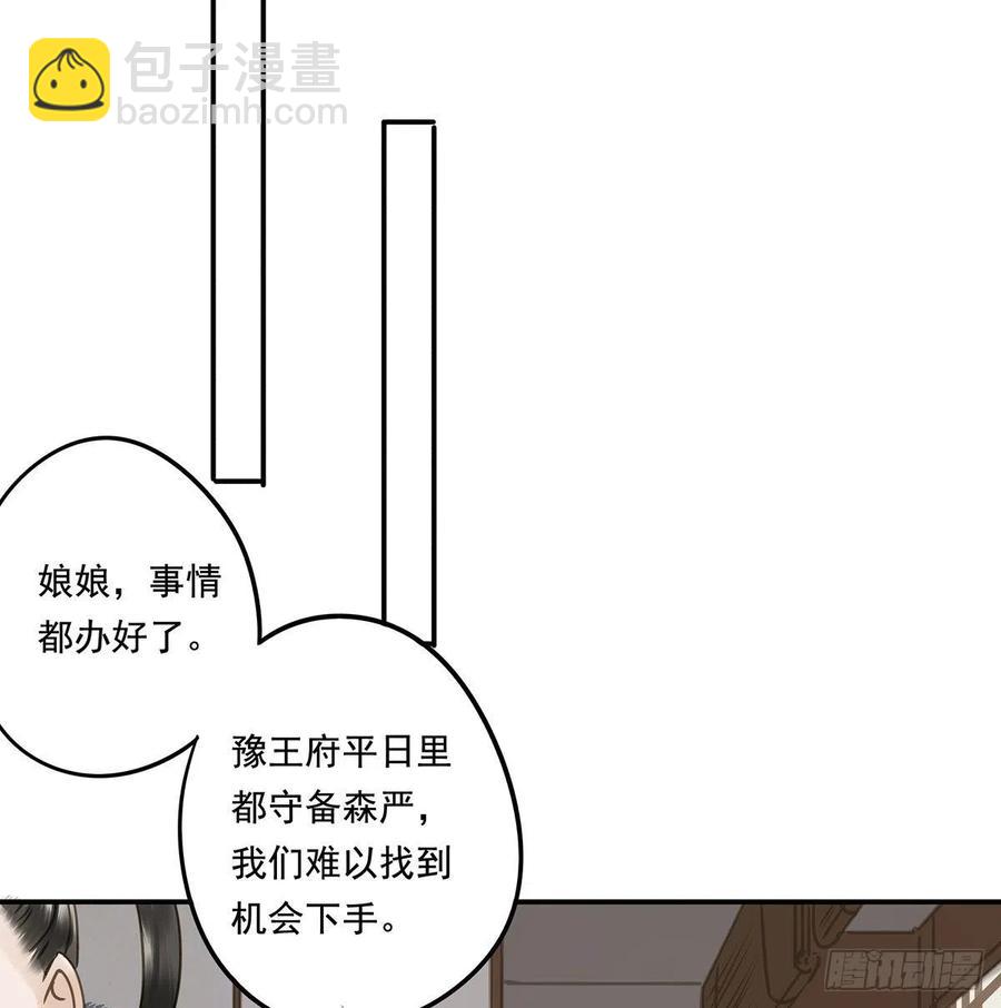 《朕也不想这样》夺皇位 第12页