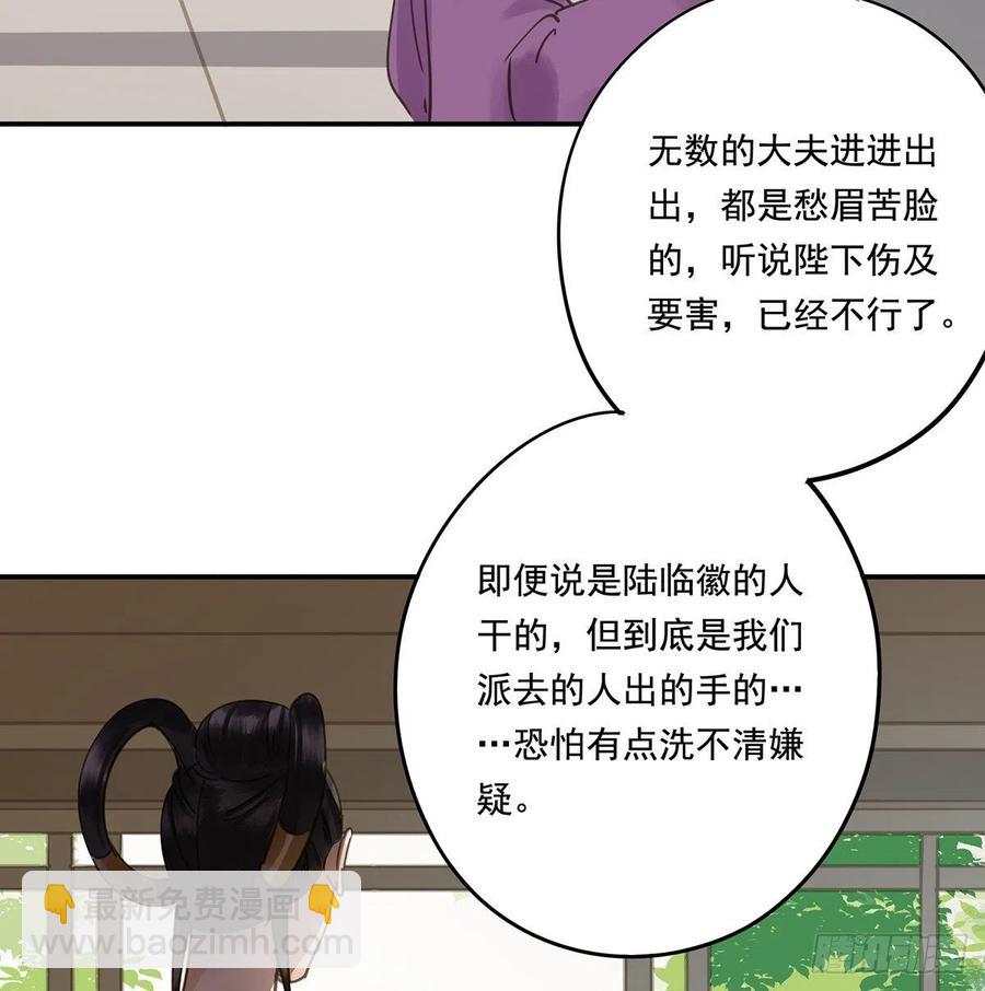 《朕也不想这样》夺皇位 第15页