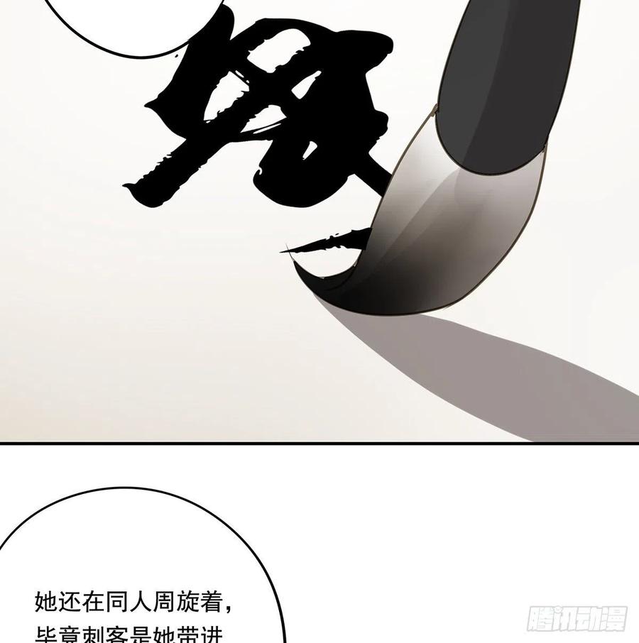 《朕也不想这样》夺皇位 第17页