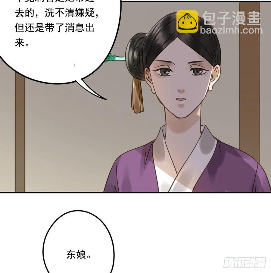 《朕也不想这样》夺皇位 第18页