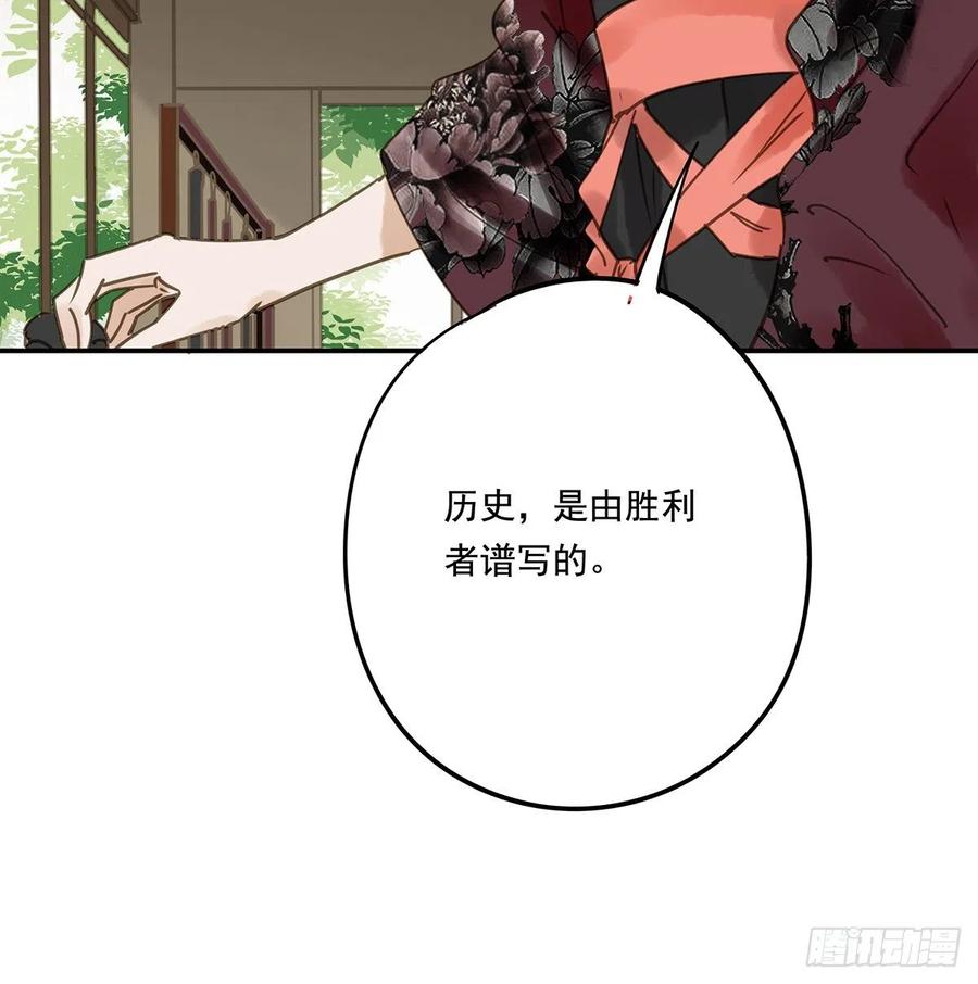 《朕也不想这样》夺皇位 第20页