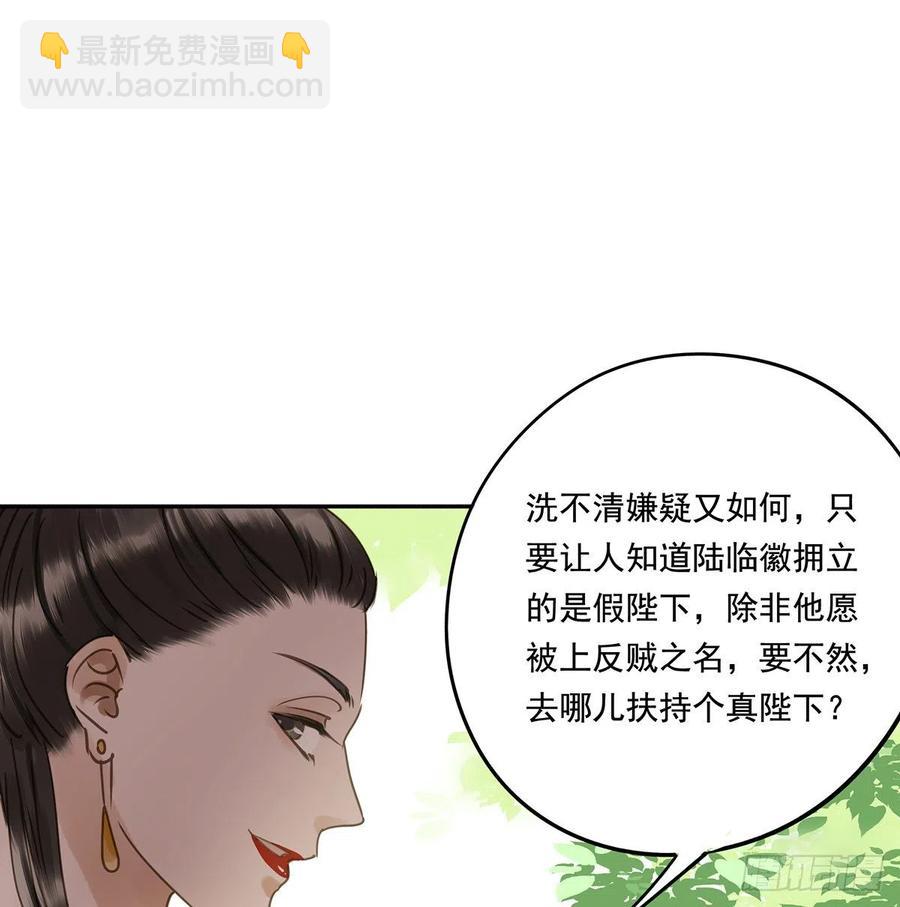 《朕也不想这样》夺皇位 第21页