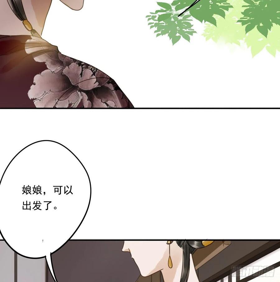 《朕也不想这样》夺皇位 第22页