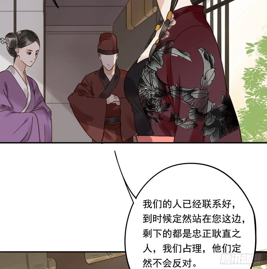 《朕也不想这样》夺皇位 第23页