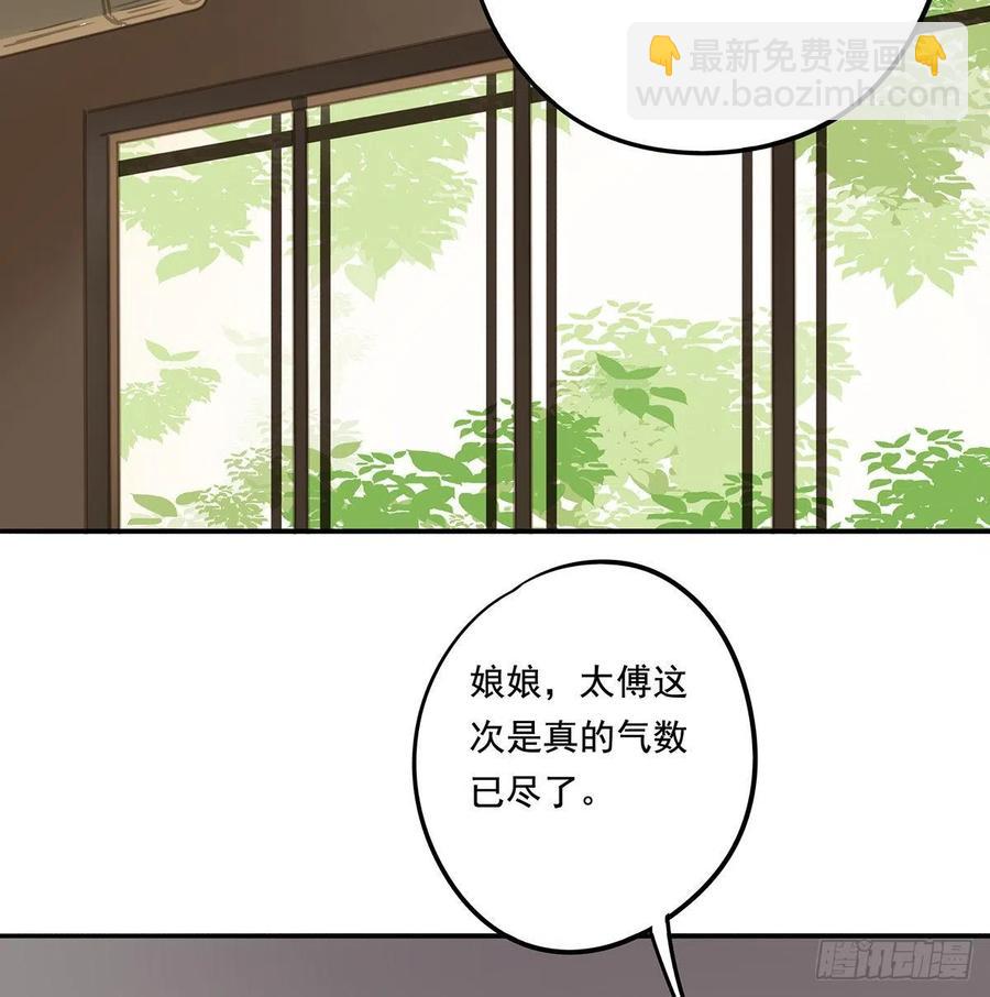《朕也不想这样》夺皇位 第24页