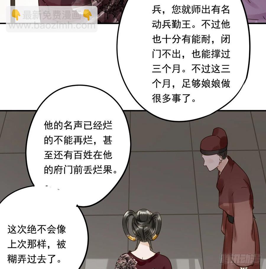 《朕也不想这样》夺皇位 第26页