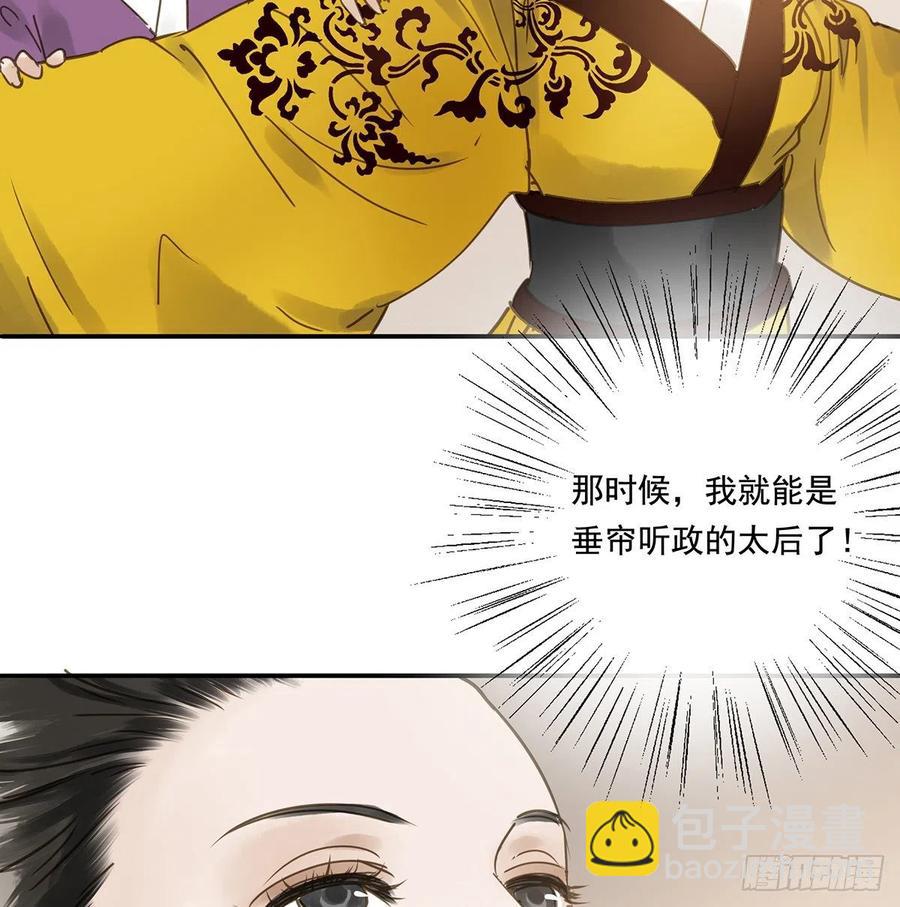 《朕也不想这样》夺皇位 第31页