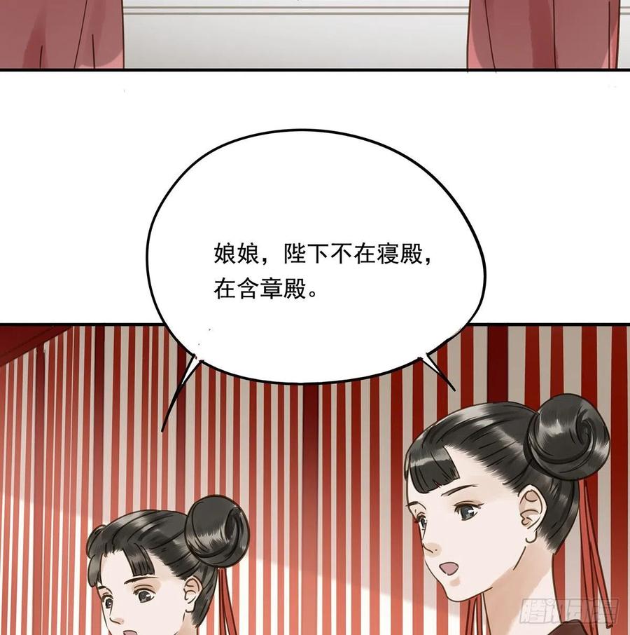 《朕也不想这样》夺皇位 第36页