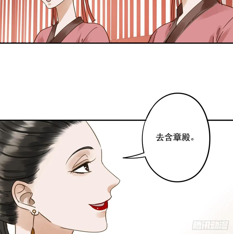 《朕也不想这样》夺皇位 第37页