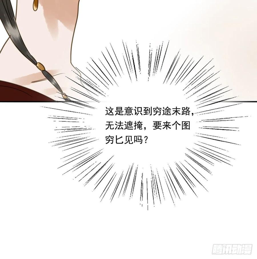 《朕也不想这样》夺皇位 第38页