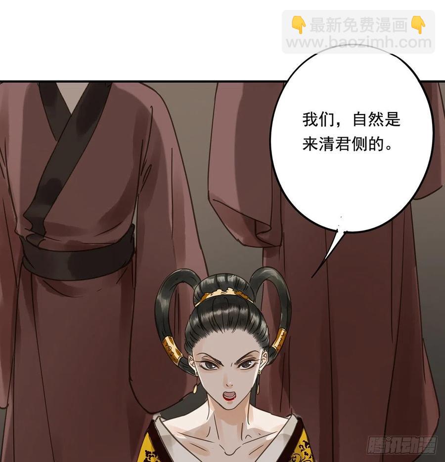 《朕也不想这样》夺皇位 第39页