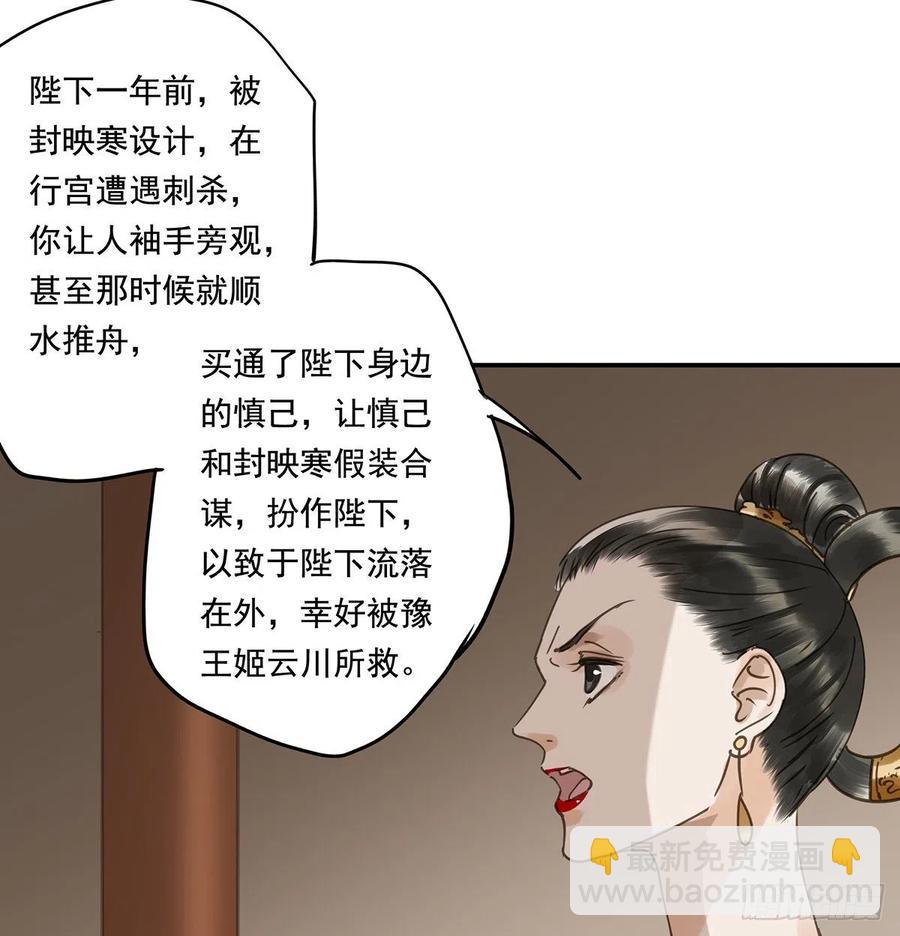 《朕也不想这样》夺皇位 第41页