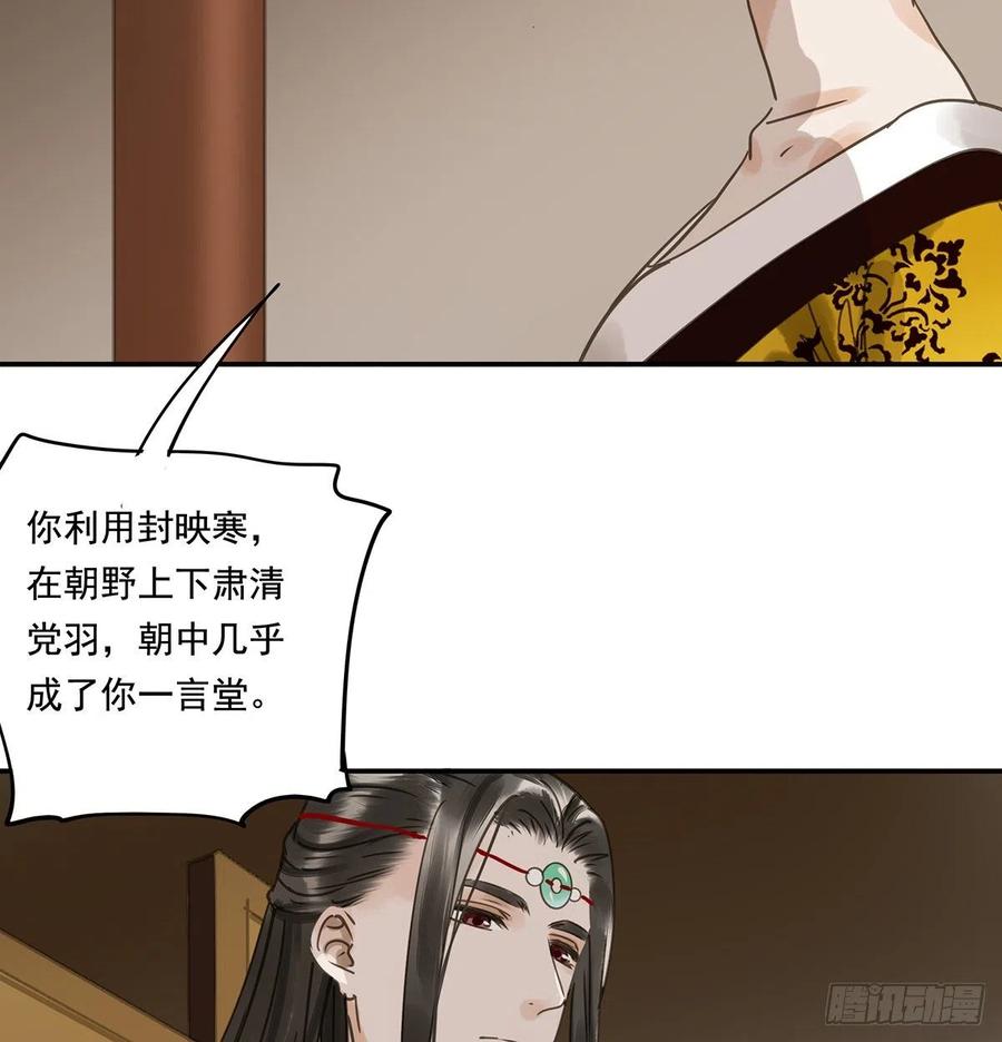 《朕也不想这样》夺皇位 第42页
