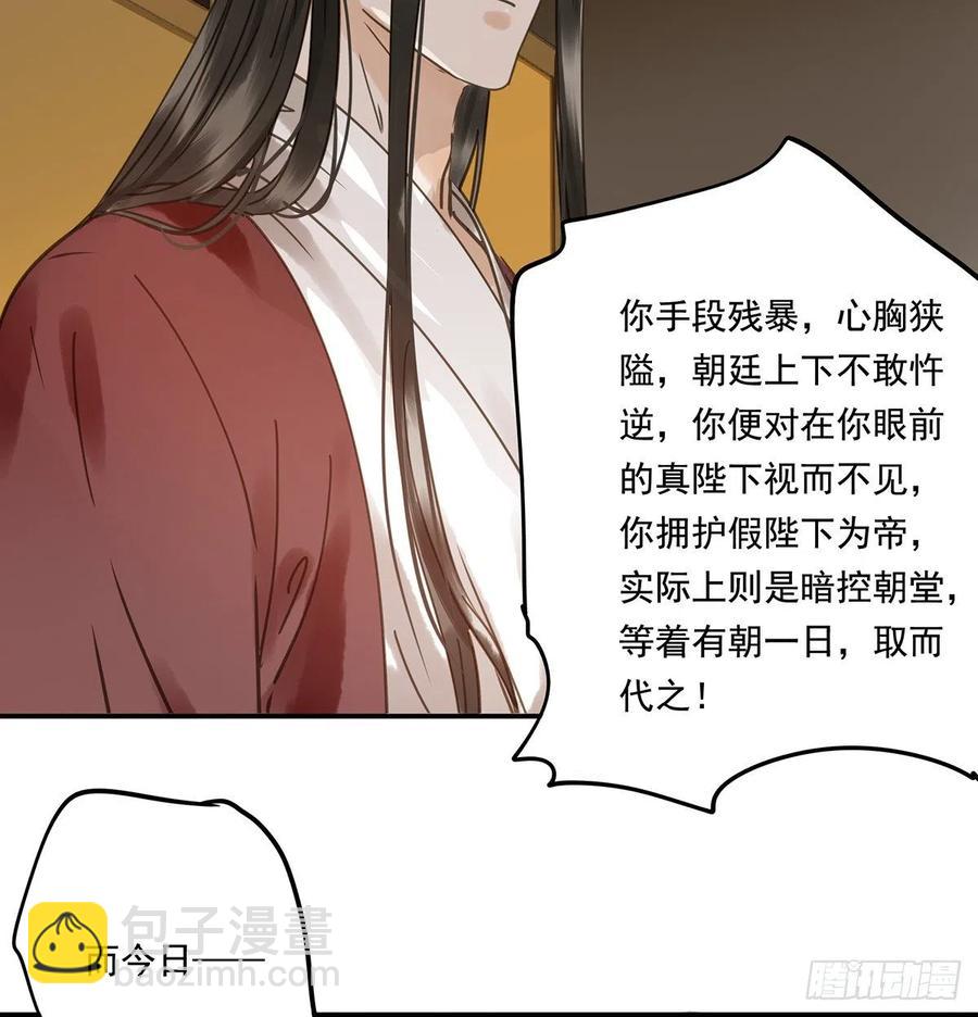 《朕也不想这样》夺皇位 第43页