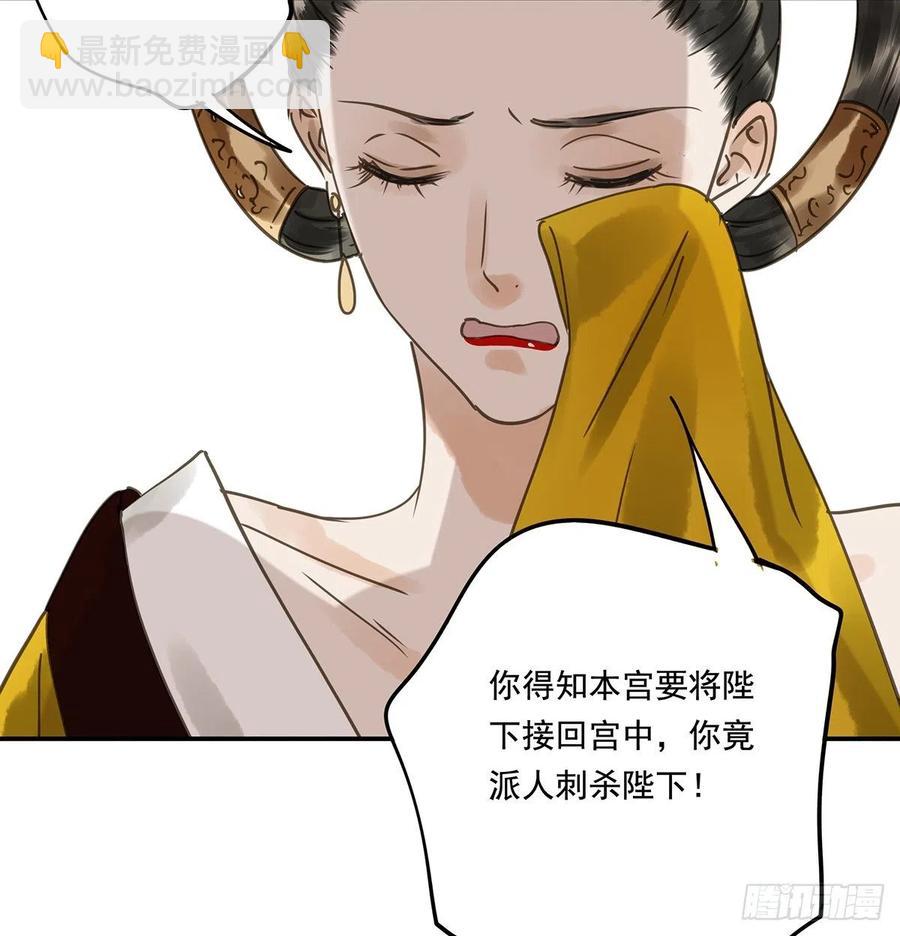 《朕也不想这样》夺皇位 第44页