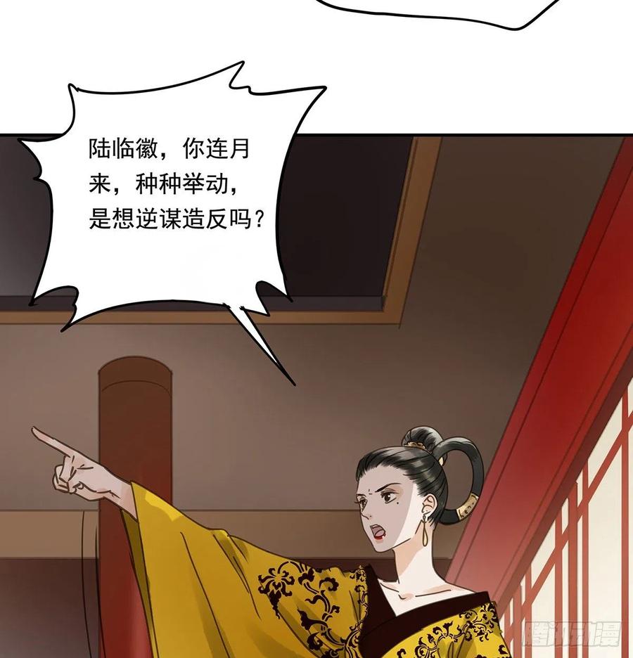 《朕也不想这样》夺皇位 第45页