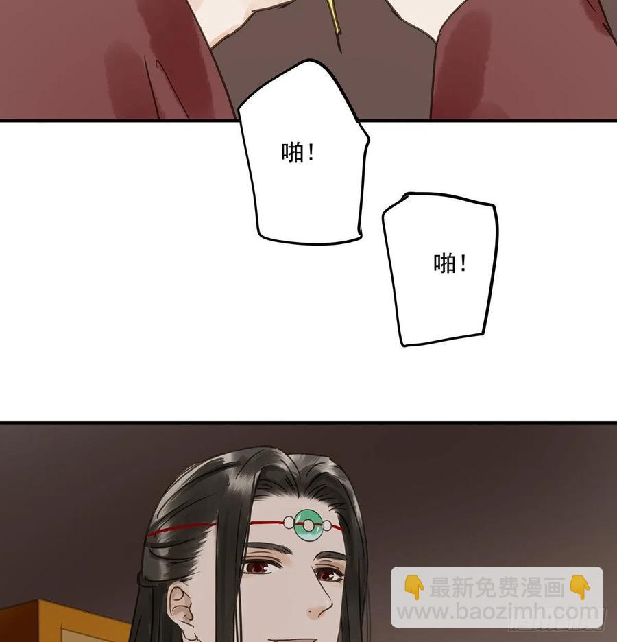 《朕也不想这样》夺皇位 第48页