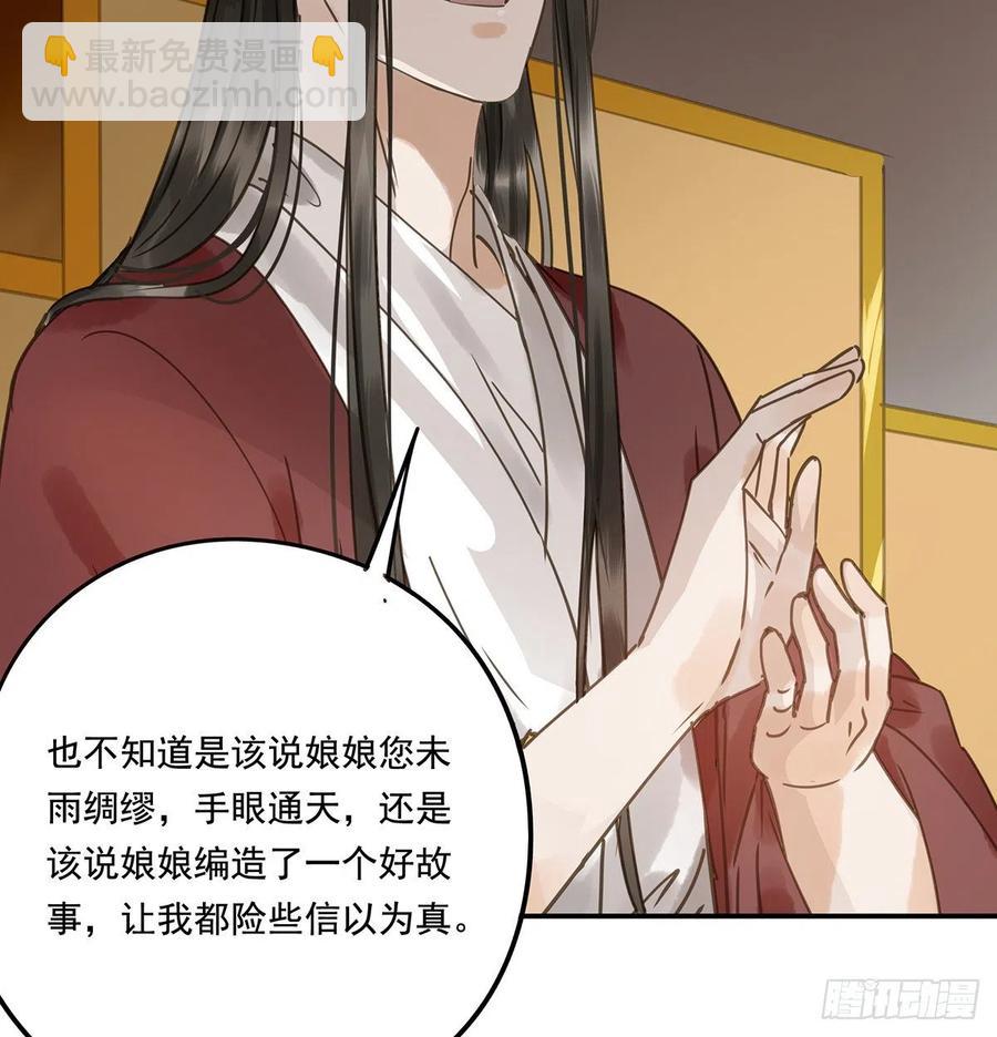 《朕也不想这样》夺皇位 第49页