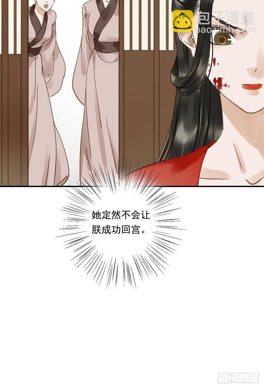 《朕也不想这样》夺皇位 第5页