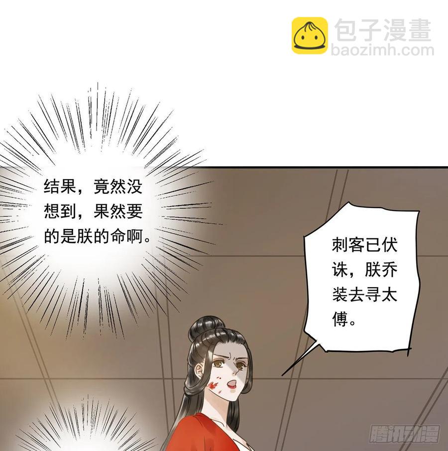 《朕也不想这样》夺皇位 第6页