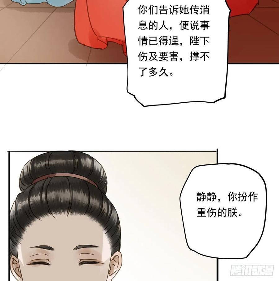 《朕也不想这样》夺皇位 第8页