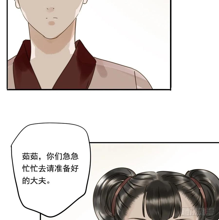 《朕也不想这样》夺皇位 第9页