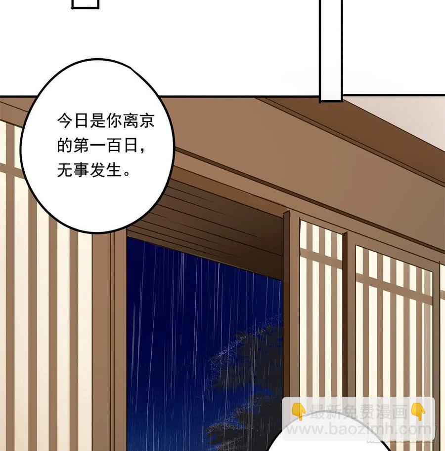 《朕也不想这样》我亦甚想你 第12页