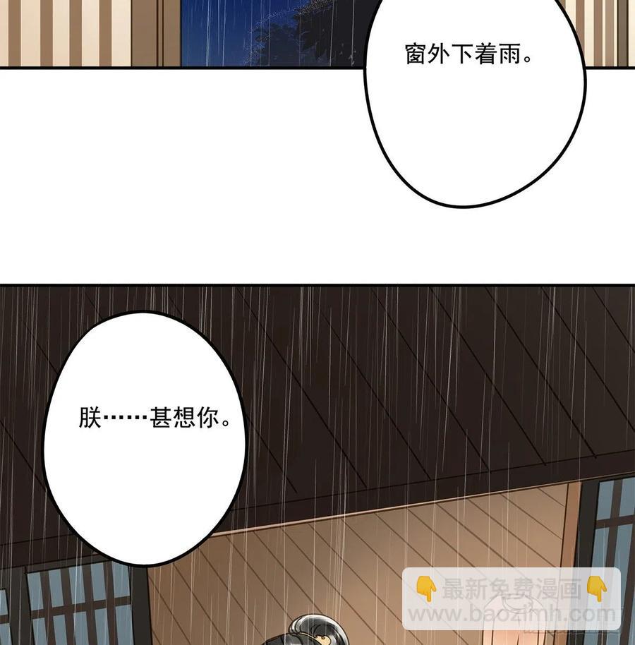 《朕也不想这样》我亦甚想你 第13页