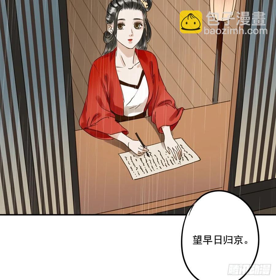 《朕也不想这样》我亦甚想你 第14页