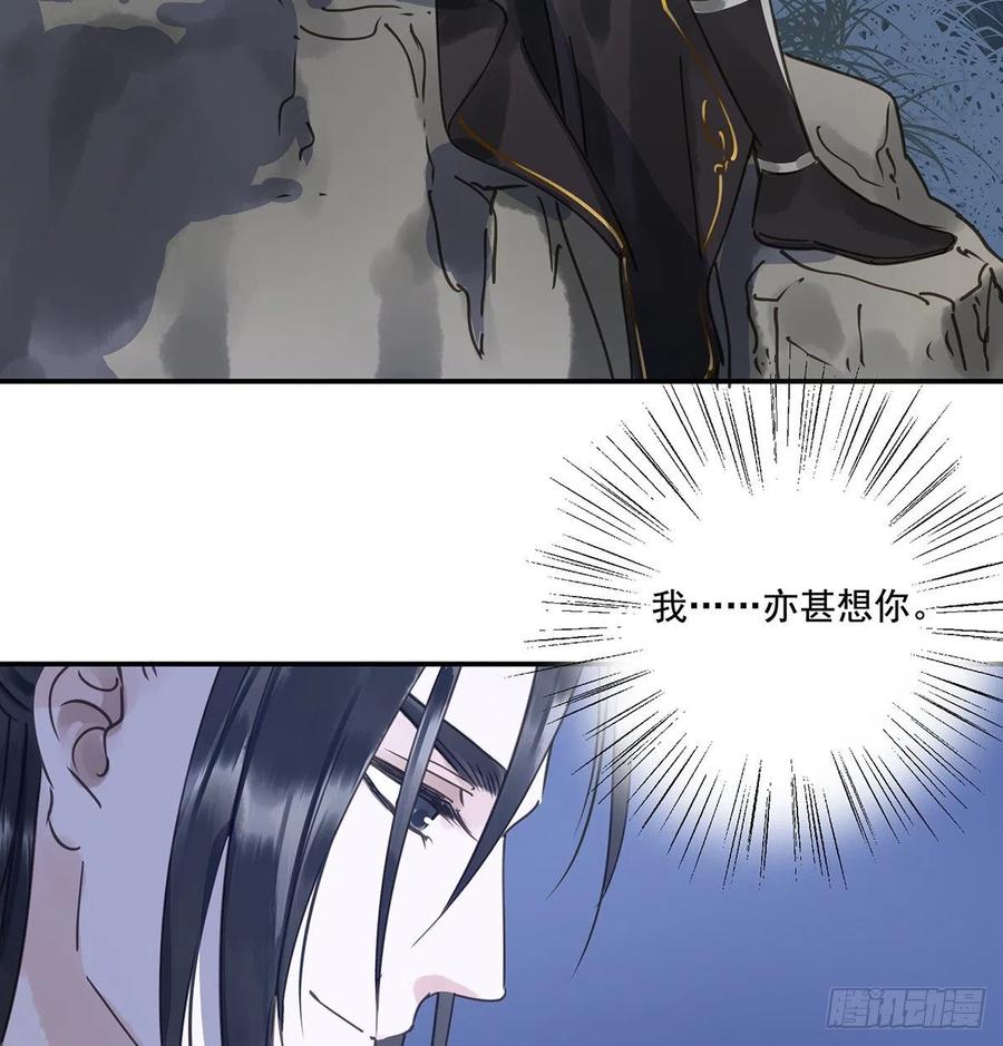 《朕也不想这样》我亦甚想你 第20页