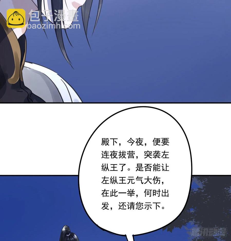 《朕也不想这样》我亦甚想你 第21页