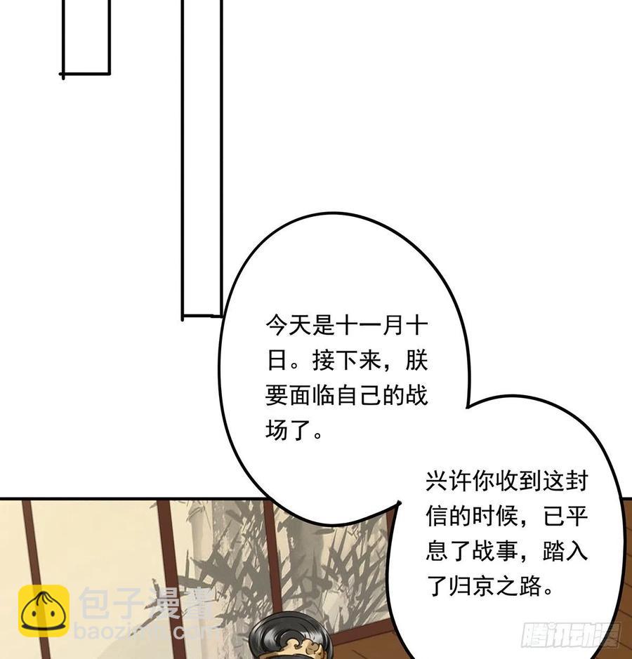 《朕也不想这样》我亦甚想你 第25页