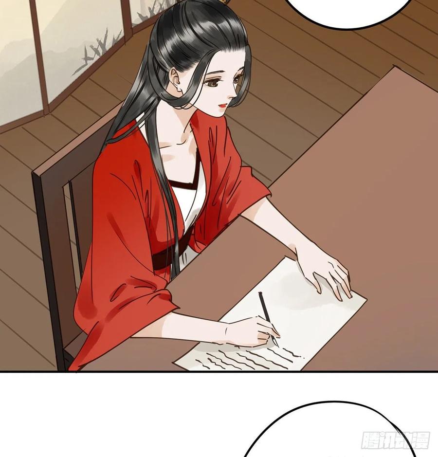 《朕也不想这样》我亦甚想你 第26页
