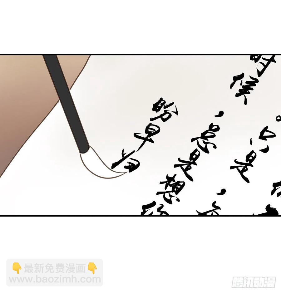 《朕也不想这样》我亦甚想你 第28页