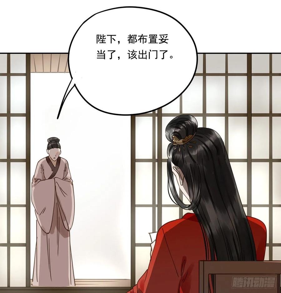 《朕也不想这样》我亦甚想你 第29页