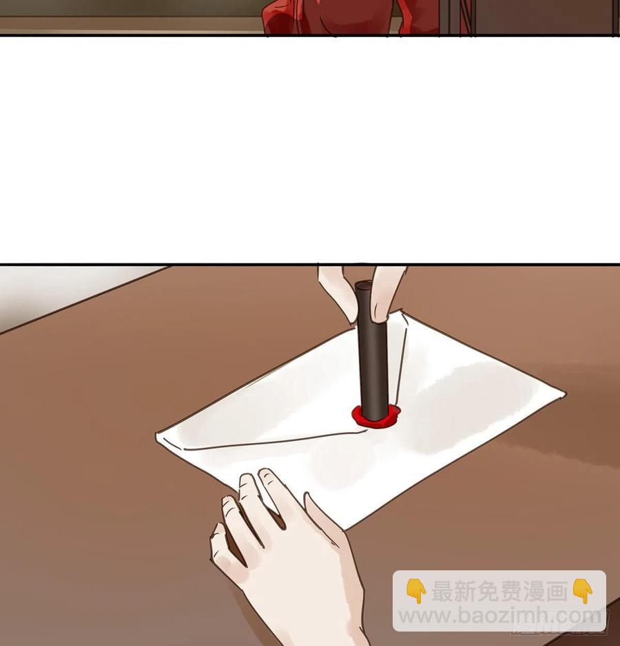 《朕也不想这样》我亦甚想你 第30页